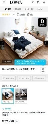LOWYA  ベットフレーム ダブル
