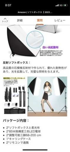 5/30まで 照明器具 写真撮影ソフトボックス ライト
