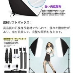 5/30まで 照明器具 写真撮影ソフトボックス ライトの画像