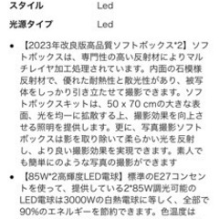 5/30まで 照明器具 写真撮影ソフトボックス ライトの画像