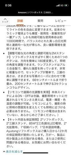5/30まで 照明器具 写真撮影ソフトボックス ライト