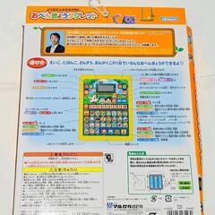 ようちえんからのABC おべんきょうタブレット 英語 数字 知育 ひらがなの画像