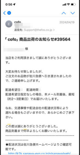 cofo chaire premiumを売ります