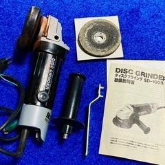ディスクグラインダー SD-100B 電動工具の画像