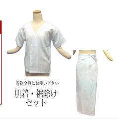 婚礼用肌着・足袋セット(新郎新婦用)一回着用洗濯済の画像