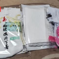 婚礼用肌着・足袋セット(新郎新婦用)一回着用洗濯済の画像