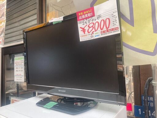☆中古￥8,000！SHARP　22インチ液晶テレビ　家電　LC-22K90型　2014年製　【BD200】