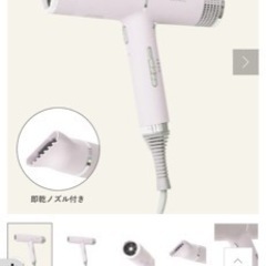 ヘアドライヤー