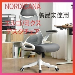 【特価セール】エルゴノミクスデスクチェア ゲーミングチェア オフィスチェア