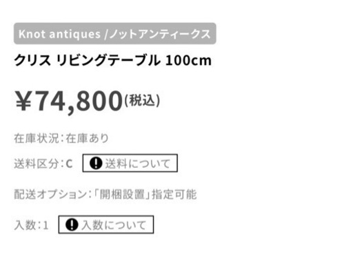 クリス リビングテーブル 100cm