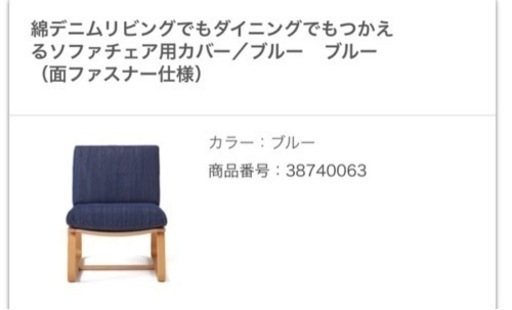 無印良品リビングでもダイニングでもつかえるテーブルとソファ2点セット　