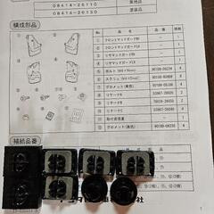 ハイエースマットガード留め具一部とLEDライト