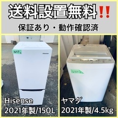  超高年式✨送料設置無料❗️家電2点セット 洗濯機・冷蔵庫 