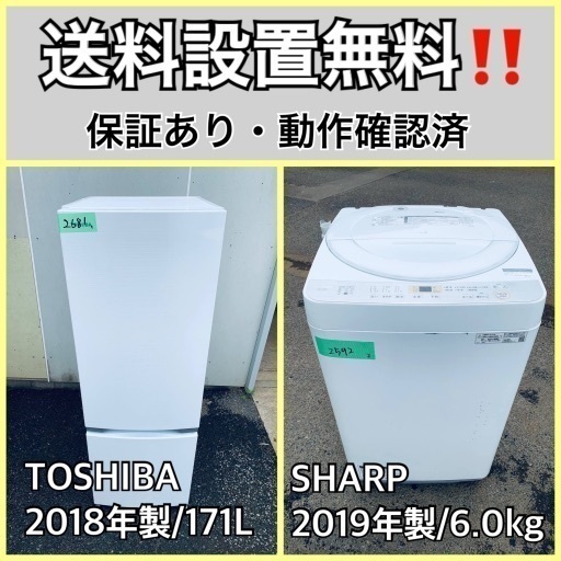 超高年式✨送料設置無料❗️家電2点セット 洗濯機・冷蔵庫