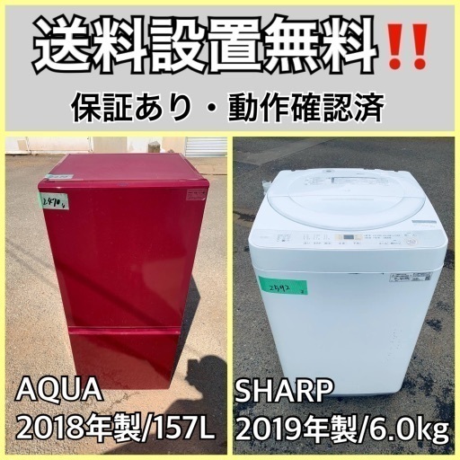超高年式✨送料設置無料❗️家電2点セット 洗濯機・冷蔵庫