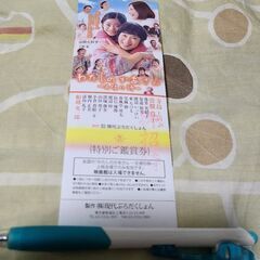 【再値下げしました。】映画『私のかあさん-天使の詩-｛特別ご鑑賞...