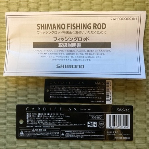 シマノ　21カーディフAX S66UL