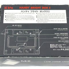 【単二電池4本付属】 king HANDY BRIGHT BOX II ハンディブライトボックスIIの画像