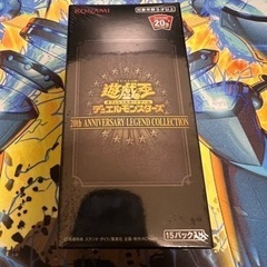 遊戯王 レジェコレ未開封 シュリンク付き