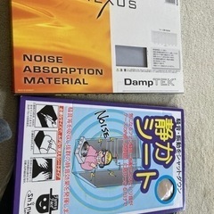 静音シート