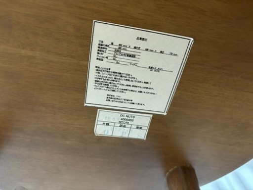 ニトリ　ダイニングチェア　2脚セット