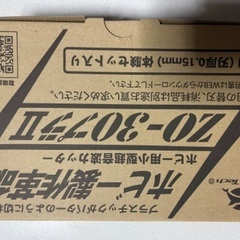 超音波カッター ZOｰ30プラIIの画像