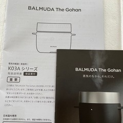 BALMUDA バルミューダ　炊飯器　白色の画像