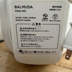 BALMUDA バルミューダ　炊飯器　白色の画像