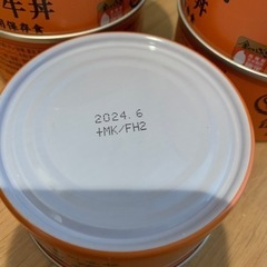 吉野家　缶飯牛丼の画像