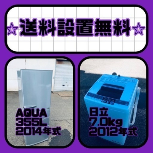 大特価‼️送料・設置無料❗️冷蔵庫\u0026洗濯機の2点セット