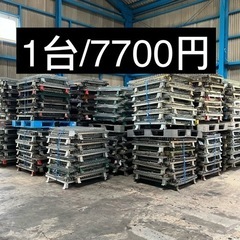 中古メッシュパレット５種の画像