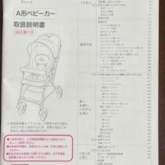 ほぼ新品、A形ベビーカーの画像