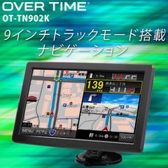 OVERTIME 9インチ トラックモード搭載ナビゲーション O...