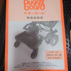 バギーボード
