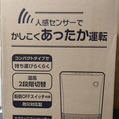 【無料！直接引き取りでお願いします！】電気セラミックファンヒーター　日立　HLC-R1030の画像