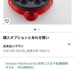 たこ焼き機の画像