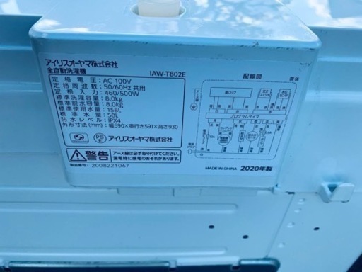 ⭐️アイリスオーヤマ全自動洗濯機⭐️ ⭐️IAW-T802E⭐️