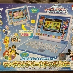 ディズニー、パソコン⭐️