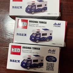 カルピストミカ