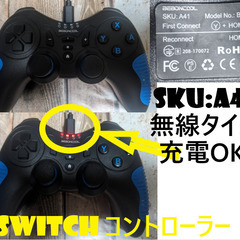 🎮️Switch互換プロコントローラー🎮️SKU:A41　無線 ...