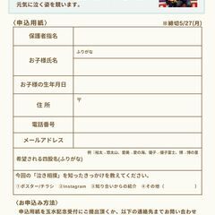 6月2日(日)開催【梅田から１駅】わっしょい泣き相撲【要予約】 - 大阪市