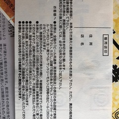ビール共通券の画像