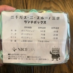不用品まとめ売り　すべて新品未使用の画像