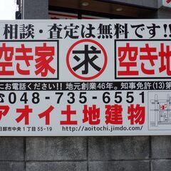 貸して下さい【看板設置スペース】設置料をお支払いします！
