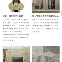DODかまぼこテント2の画像