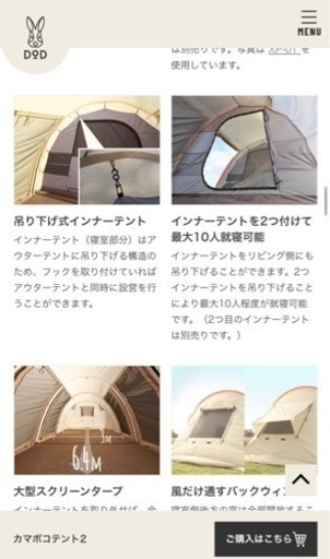 DODかまぼこテント2