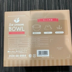 新品　アイスクリームメーカーの画像