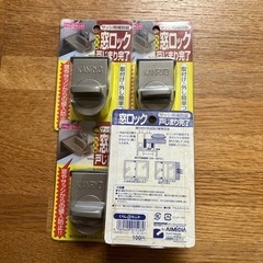 窓ロック戸締まり完了4個の画像