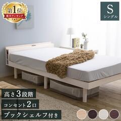 決まりました【美品】シングルベッド　棚コンセント付き　すのこ　ニトリの画像