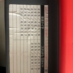 タイヤチェーン　【中古】値下の画像